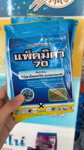 ยากำจัดเพลี้ย ใบหงิก ยอดหงิก ยาฆ่าเพลี้ย พาสเด็ด 70 กรัม ขนาด 100 กรัม