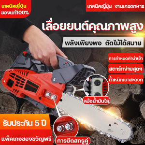 เลื่อยใช้สูง 12 นิ้ว (Chain Saw) เลื่อย เครื่องตัดไม้ เครื่องเลื่อยไม้ เครื่องยนต์ 2 จังหวะ, กำลังแรงเริ่มต้นและรวดเร็ว