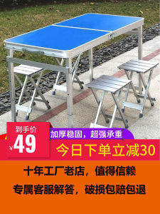 Outdoor Folding Tables and Chairs Night Market Display Table Floor Promotion Exhibition Industry Promotion Table Portable Simple Camping Barbecue Round Picnic Table