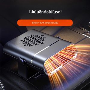 2 IN 1 รถ Cooling & เครื่องทําความร้อนพัดลม 12V 150W 24V 150W Auto กระจก Anti-FOG ไฟฟ้าเครื่องทําความร้อน Defogging ระบบไล่ฝ้า Defroster