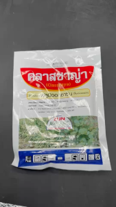 คลาสซาญ่า ซูมิเคน ขนาด 50 กรัม ฟลูมิออกซาซิน 50 % WP สารตัวเดียวกับซูมิโซยา คุมหญ้าใบแคบใบกว้าง ในอ้อย มันสำปะหลัง นาน 2-3 เดือน ฉีดหลังปักท่อนพันธุ์ npkplant