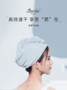Mũ Khô Tóc Allsmile Dành Cho Nữ Thấm Hút Siêu Nhanh Dày Khăn Quấn Tóc Khăn Cotton Dùng Một Lần Dụng Cụ Vệ Sinh Cá Nhân