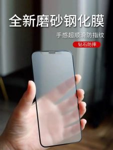 New Model Compatible Tempered Glass Matte Finish Fingerprint Resistant Screen Protector for   14 15Promax 13 Privacy Full Screen Non-Stick 12