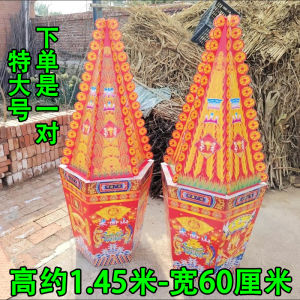 Complete Set of Large Three Five Seven Anniversary Seven Hundred Day Burn Paper Mache Products for Sacrificial Offerings