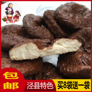 Handmade Specialty Pu Bao Dried Tofu from Anhui Province 6 Pieces in a Bag Refrigerated Storage 218g Net Weight