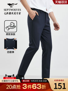 Septwolves Mens Casual Knitted Straight Leg Pants Elastic Slim Fit Autumn New Style High Elasticity Business Casual Fashion