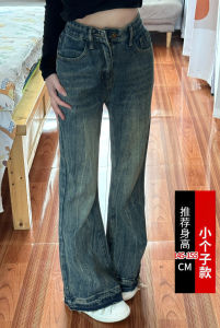 Small Retro American Style No Leg Sticking Slightly Flared Raw Hem Jeans Female High Waist Loose and Slimming Wide-Leg Pants