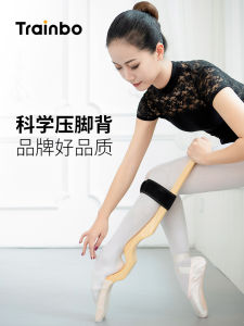 Trainbo Ballet Foot Press Back Device Dance Stretch Instep Handy Gadget Practice Instep Solid Wood Kids Instep Device Shaping Device