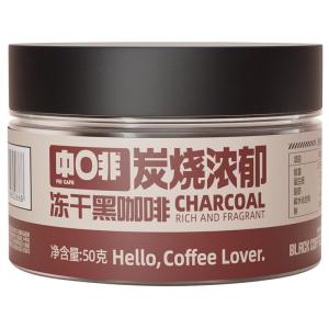 FEI CAFE | Yunnan Coffee Charcoal Roasted Instant Black Coffee