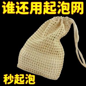 Home Use Soap Foam Net Bag Face Wash Cleaning Milk Foam Net Bag Storage for Bathroom Household Personal Care Tools