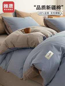 Yaloo Pure Cotton Bedding Single Piece New 2025 Full Cotton Duvet Cover for Students Dormitory Single 150x200 Bed Sheet