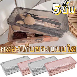 5 ชิ้น กล่องเก็บอาหารทรงสี่เหลี่ยมผืนผ้าอะครีลิคใส / กล่องเก็บช้อนส้อมในครัว / กล่องเก็บเครื่องครัวพลาสติก / กล่องเก็บช้อนส้อมและช้อนกันฝุ่น / กล่องเก็บเครื่องใช้บนโต๊ะอาหาร / กล่องเก็บเครื่องสำอาง