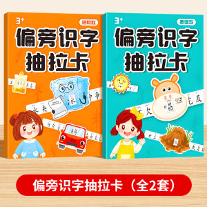 Thẻ Giáo Dục Sớm Hình Chữ Cái Hình Học Cho Trẻ Em Từ 3-8 Tuổi Thẻ Rút Kéo Nhận Biết Ký Tự Hình Học Hình Ảnh Để Học Chữ