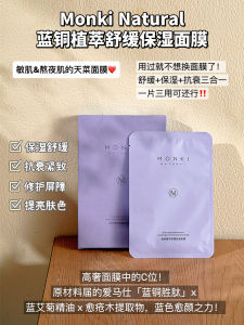 New Blue Copper Peptide Mask Tightening Repairing Soothing Moisturizing Anti-Aging Brightening for Sensitive Skin Night Repair