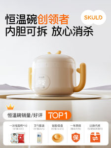 Smart Constant Temperature Baby Food Bowl Child Heating Rechargeable Electronic Skuld K10 Stainless Steel Inner Bowl Waterproof