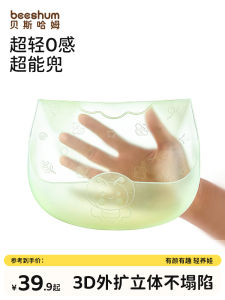 Beehsum Baby Silicone Bibs: A Waterproof Saliva & Food Catcher for Toddlers