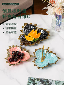 Luxurious Alpaca Leaf Fruit Plate Creative Afternoon Tea Candy Dessert Tray Nordic Style Ceramic Dish for Living Room Use