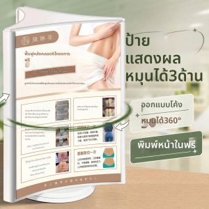 MINGZHUO | Rotating Three-Sided A4 Display Stand