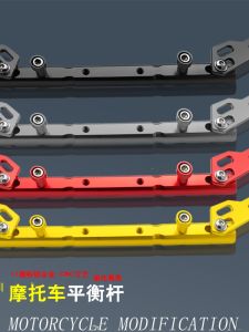อลูมิเนียมอัลลอยด์รถจักรยานยนต์handlebar Stabilizer Multi-function Lever Extension U-shapeไฟฟ้ากระจกที่นั่งอุปกรณ์เสริม