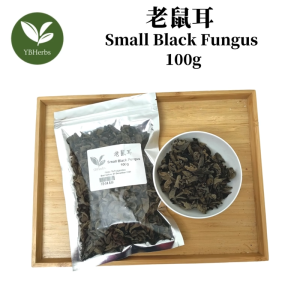 小碗耳 100g Small Black Fungus 老鼠耳 木耳