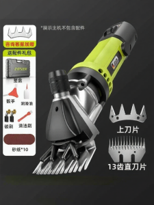 Zhipu | Kéo Điện Cắt Lông Cừu Công Suất Cao