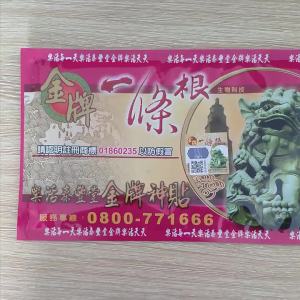 💗🙋♀️💗台湾一条根乐活泰丰堂贴布5片装膝盖颈椎腰椎关节酸痛三伏膏贴