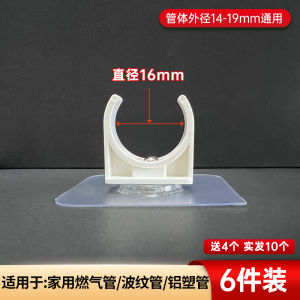 No-Drill Pipe Clamp Fixed U-Shaped Gas Pipe Clip Wall-Mounted Soft PPR Pipe Holder No-Nail Installation Engineering Plastic