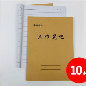สมุดบันทึกงาน สมุดบันทึกประจำวัน สมุดบันทึกธุรกิจ สมุดบันทึกงานประจำวัน สมุดบันทึกการประชุม สมุดบันทึกงานทั่วไป สมุดบันทึกธุรกิจ