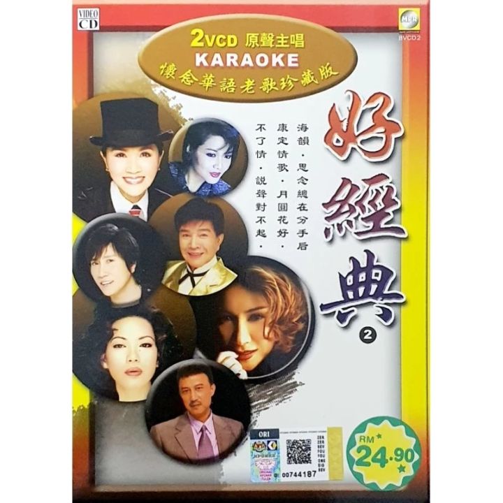 VCD KARAOKE - 怀念华语老歌珍藏版 好经典 (2 DISC) Classic Chinese