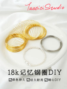 Golden Memory Steel Wire Loop Stainless Steel Handmade DIY Beaded Bracelet Jewelry Material Allies Color Preservation 18K