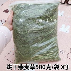 หญ้าแพะแห้ง หญ้าแพะสำหรับสุนัขและแมว อาหารสัตว์เลี้ยง หญ้าเขียวสำหรับสัตว์เลี้ยง หญ้าแห้งสำหรับสุนัขและแมว