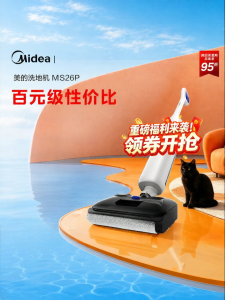 Midea | Sweeping Suction Mopping Cleaning Machine For Home No Hair Tangle