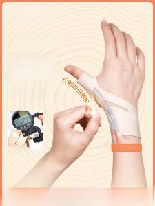Eden Thumb Tendon Wrist Support Mouse Hand Mom Hand Joint Wrist Cover Adjustable Big Toe Fixed Device Health Care Equipment