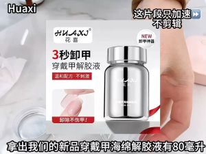 Nước tháo móng úp Huaxi 80ml nhanh chóng tiện lợi không gây hại cho móng