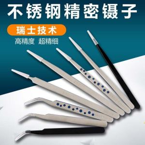 Precision Stainless Steel Birds Nest Pick with Holes Hair Removal Tool Wool Mainboard Repair Welding Chip Tip Elbow Tweezers Tool