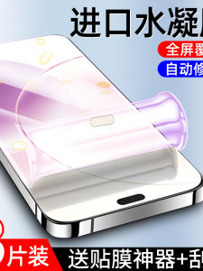 Honor X70i Water Condensing Film Full Edge Shockproof Protection High Definition Blue Light Resistance Fingerprint Free No White Edge