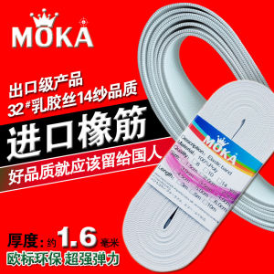 Thắt Lưng Đàn Hồi Siêu Dày 14 Sợi Chống Mài Mòn Thay Đổi Cạp Quần Cửa Hàng Sửa Chữa Quần Áo Thắt Lưng Cao Su Thắt Lưng Đàn Hồi