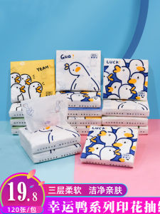 Cute Print Paper Extraction Small Bag Lucky Duck Home Cartoon Pattern Full Box Creative Portable Fashion Wet Tissue