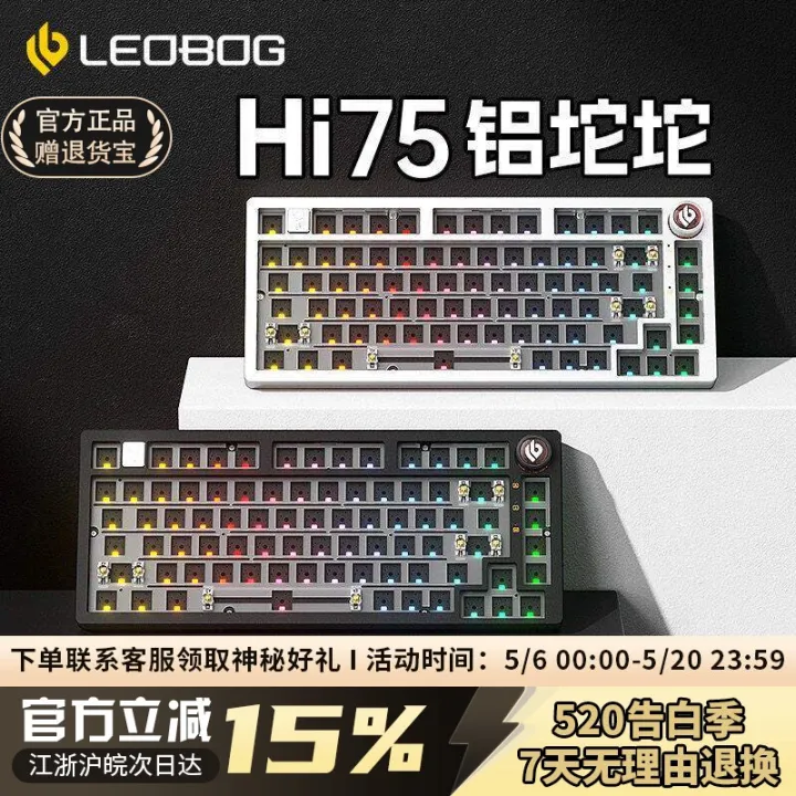 LEOBOG | Aluminum 75-key Gasket-mounted RGB Mechanical Keyboard