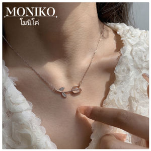 คอแฟชั่น MONIKO สร้อยคอแฟชั่น จีดอกไม้ เครื่องประดับสตรี สร้อยคอเกาหลี
