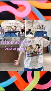 คลินิก ชุดเชตแขนสั้นขาสั้น เด็ก เสื้อ+กางเกง ผ้านิ่มเด้ง พร้อมส่งในไทย