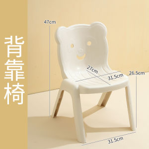 Ghế Nhựa Trẻ Em Tựa Lưng Phong Cách Bắc Âu Thiết Kế Thích Hợp Cho Mẫu Giáo Và Gia Đình Ghế Chống Trơn Trượt Cho Bàn Học