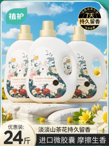 เจลล้างผ้าหอมยาวนาน 72 ชั่วโมง ความจุขนาดใหญ่ ราคาประหยัด สำหรับผู้ชายและผู้หญิง ผลิตภัณฑ์ทำความสะอาดสำหรับผ้า