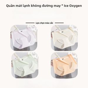 MiiOW | Quần lót cotton mỏng Ice Silk cho nữ quần lót cotton nguyên chất thoáng khí quần lót kháng khuẩn cạp vừa mùa hè