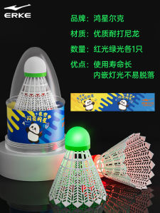 Erke Night Glow Nylon Shuttlecocks Plastic Feathers Indoor Outdoor Training Fluorescent Light Emitting Windproof Badminton Balls