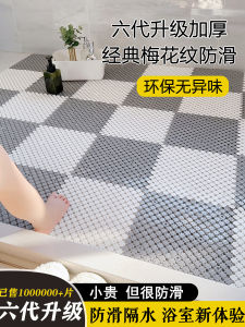 Bathroom Anti-Slip Mat Shower Room Waterproof Floor Pad Home Toilet Kitchen Bathing Partition Waterproof Full Coverage Mat