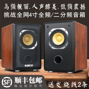 Full-Frequency HiFi Speaker 4-Inch Fever Bookshelf Voice Tube Amplifier Three-Frequency Passive Audio Maze Home Pair