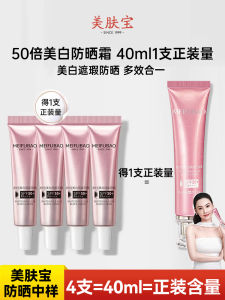 Whitening Isolation Sunscreen SPF50 PA+++ Womens Waterproof UV Protection Three-in-One Sweatproof Facial Sunscreen Cream
