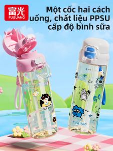 Fuguang | Child-friendly Summer PPSU Straw Cup Portable