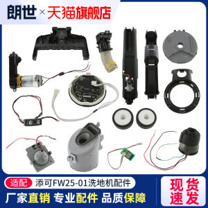 Main Board Repair Parts for Tineco A10 Max/Fino/Fino S11 Wash Machine Motor Pump Water Tank Screen Circuit Board Cleaning Equipment